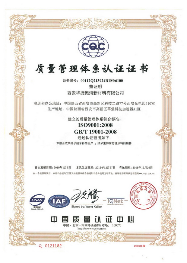 ISO9000������ϵ��֤